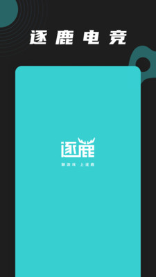 逐鹿電競app截圖