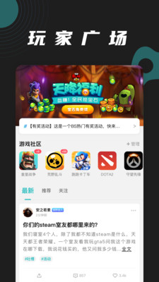 逐鹿電競app截圖