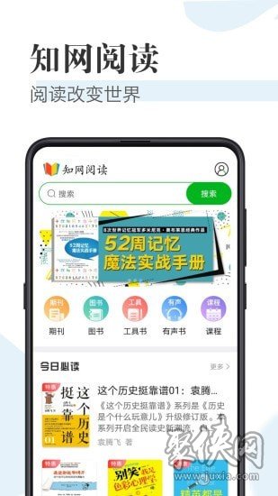知网阅读器手机版