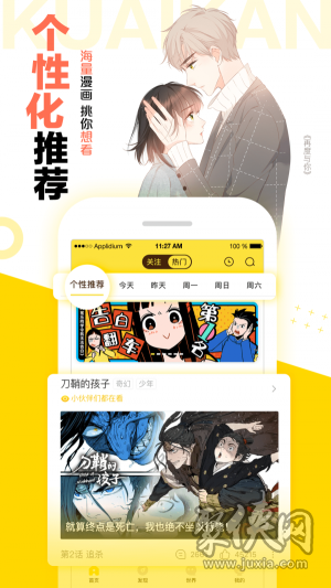 图库漫画免费