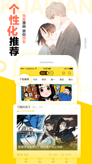 图库漫画免费截图