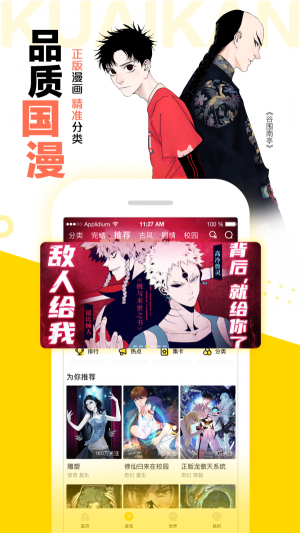 图库漫画免费截图