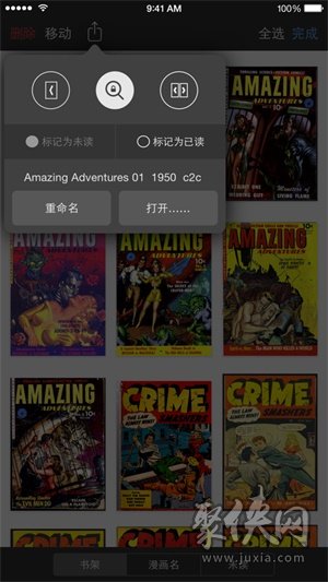 iComics漫画阅读‪器