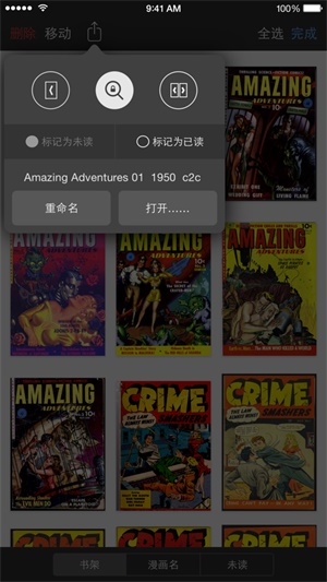 iComics漫画阅读‪器截图