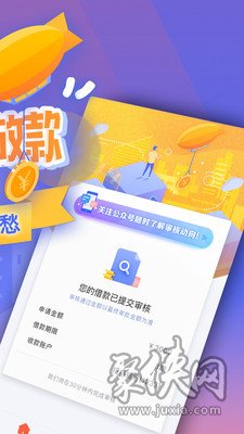 喜宝贷款最新版