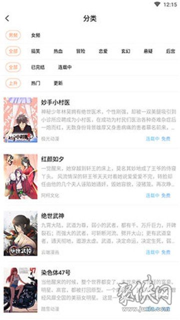 昧昧漫画免费韩漫