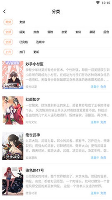 昧昧漫画免费韩漫截图