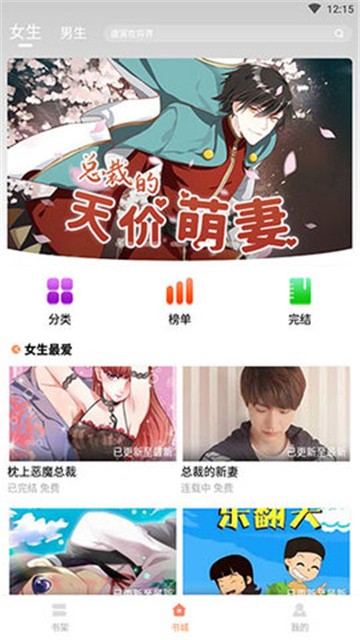 昧昧漫画免费韩漫截图