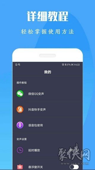 和平专业变声器