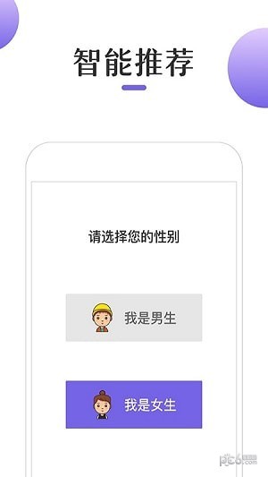 奇优免费阅读小说截图