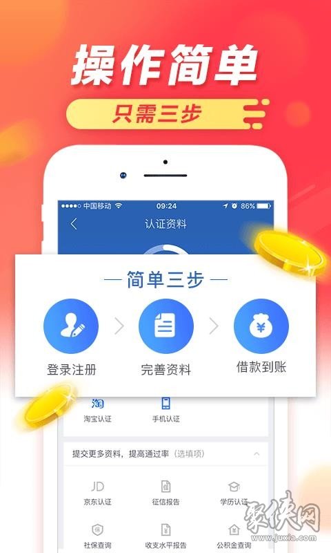 及贷app