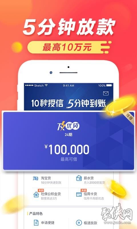 及贷app