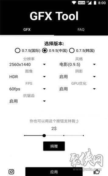 画质修改器120帧超高清