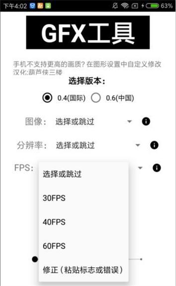 画质修改器120帧超高清截图