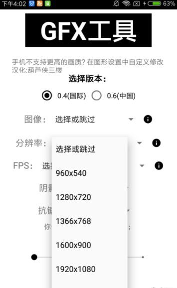 画质修改器120帧超高清截图