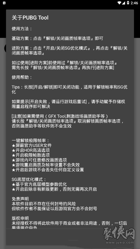 國(guó)際服畫(huà)質(zhì)修改器