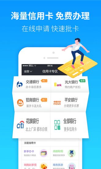 融八牛贷款极速版截图