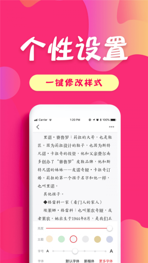 小說閱讀器截圖