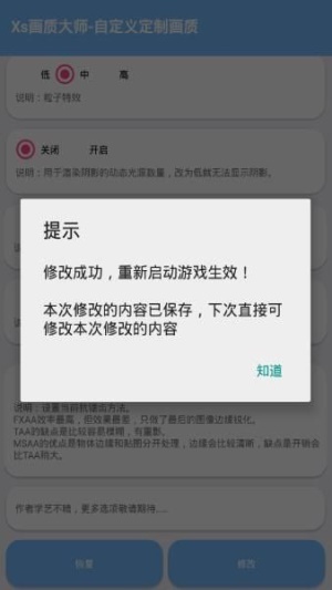 HDR画质大师截图