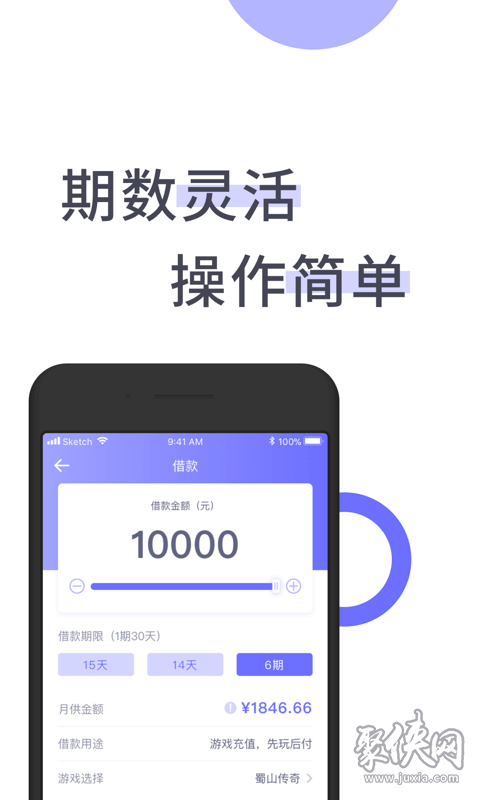 太享贷app