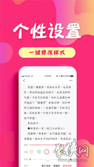 小說閱讀器百萬小說大全