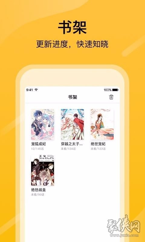 快漫画大全最新版