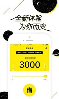 魔法现金贷2021截图