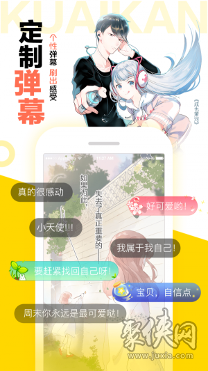 图库漫画手机