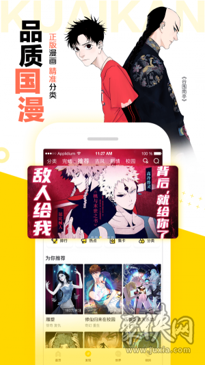 图库漫画手机