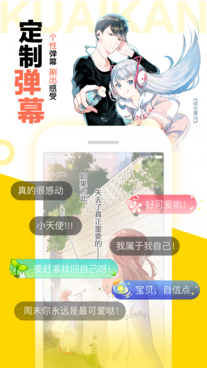 图库漫画手机截图