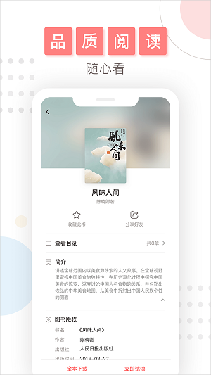 微書房app截圖