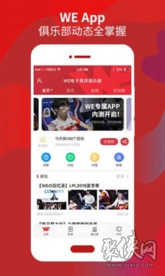 we俱乐部app