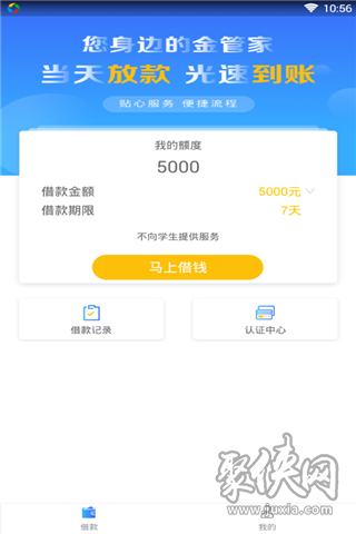 贷款熊app