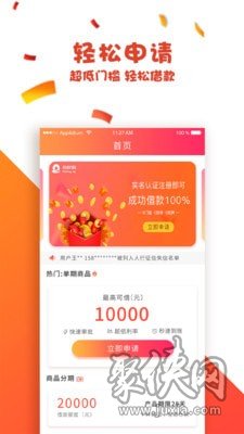 拾秒到app