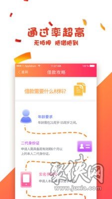 拾秒到app