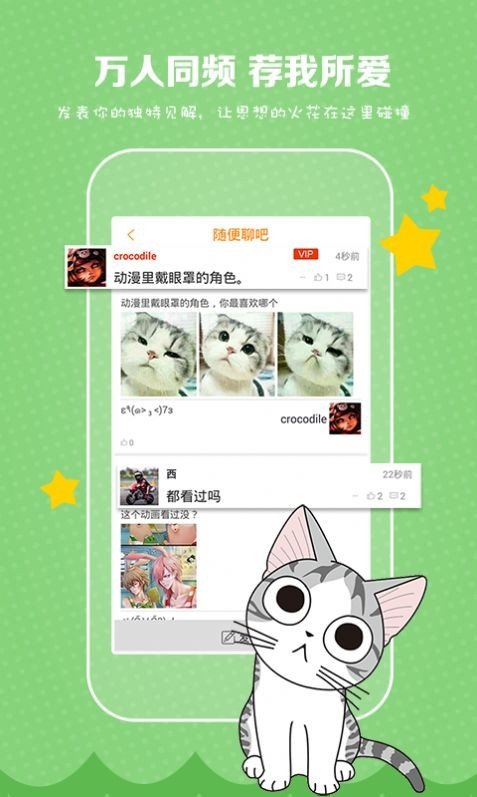 comic漫画最新版截图