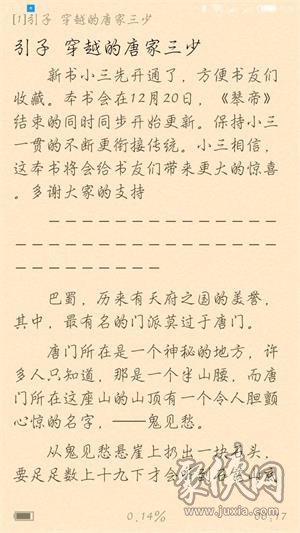 看書神小說閱讀器最新版