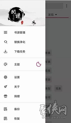 開源閱讀app