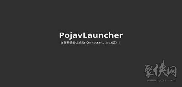 PojavLauncher