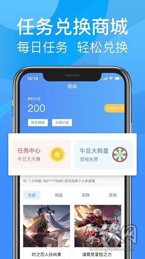 尚牛電競app