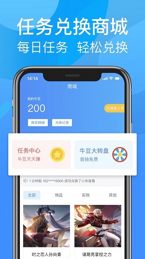 尚牛電競app截圖