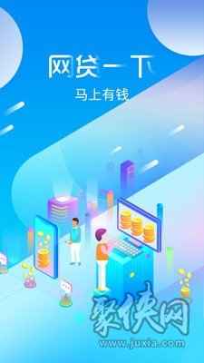 好会借贷款app