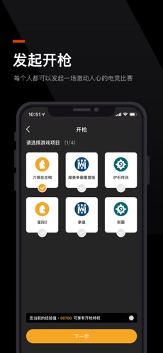 蜘蛛電競(jìng)app截圖