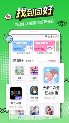 喵萌漫画截图