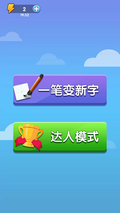 神奇的漢?字截圖