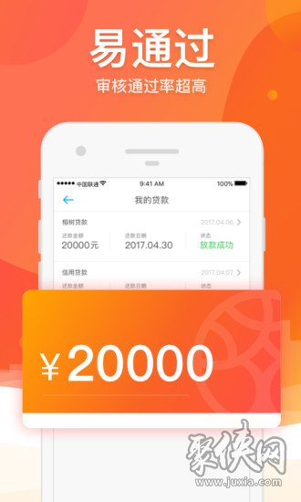 榕树贷款app