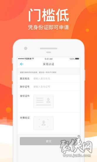 榕树贷款app