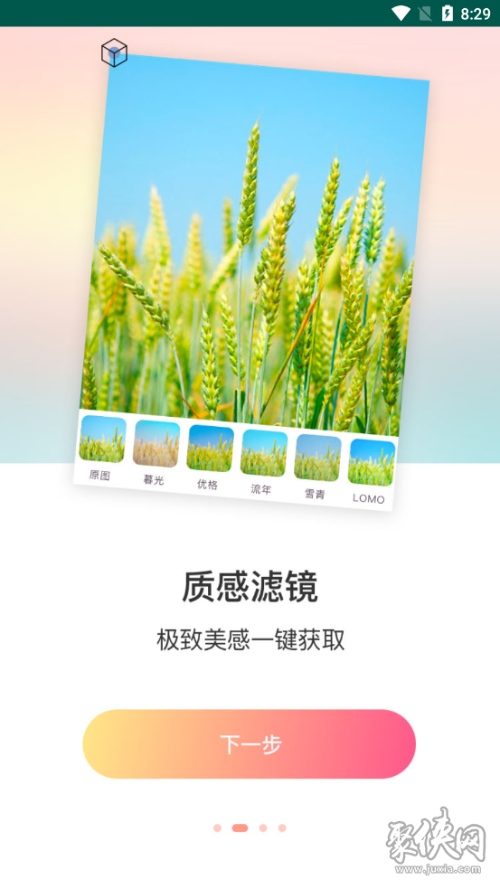 黄柚水印工具app