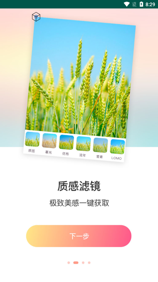 黄柚水印工具app截图