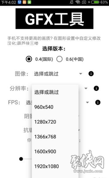 畫質(zhì)修改器120幀超高清不卡頓